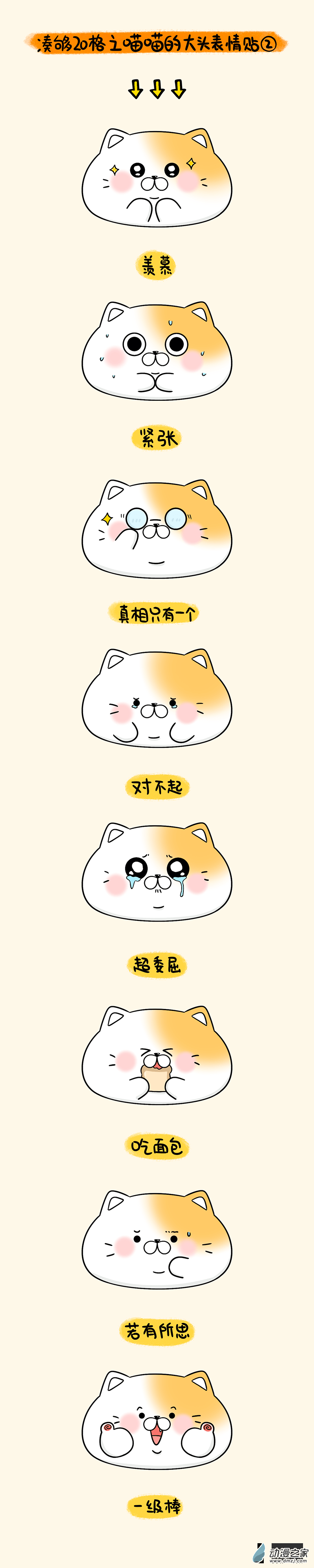 蛋蛋和喵喵 - 節日篇-端午節安康！ - 1
