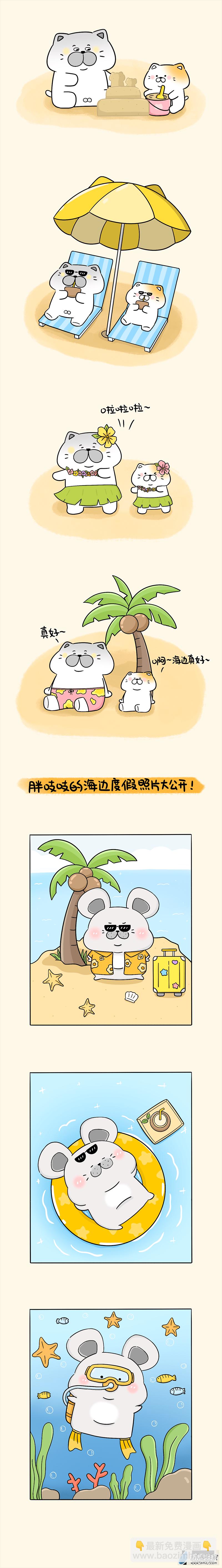 12 去海边咯！2