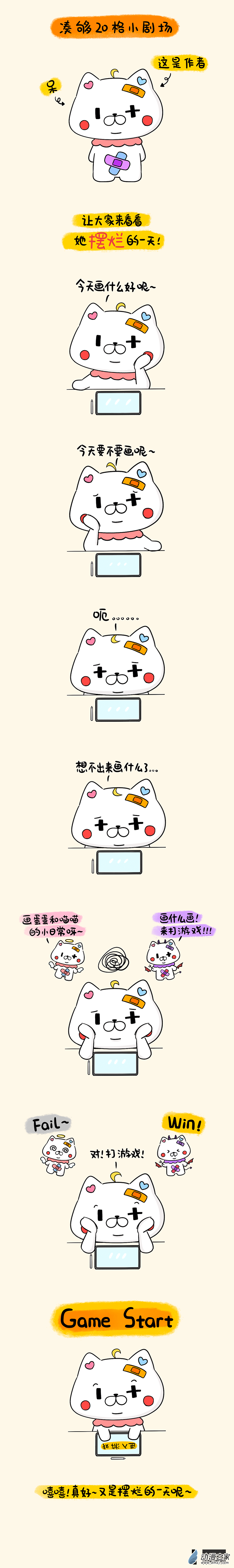 蛋蛋和喵喵 - 09 漢堡套裝喵 - 1