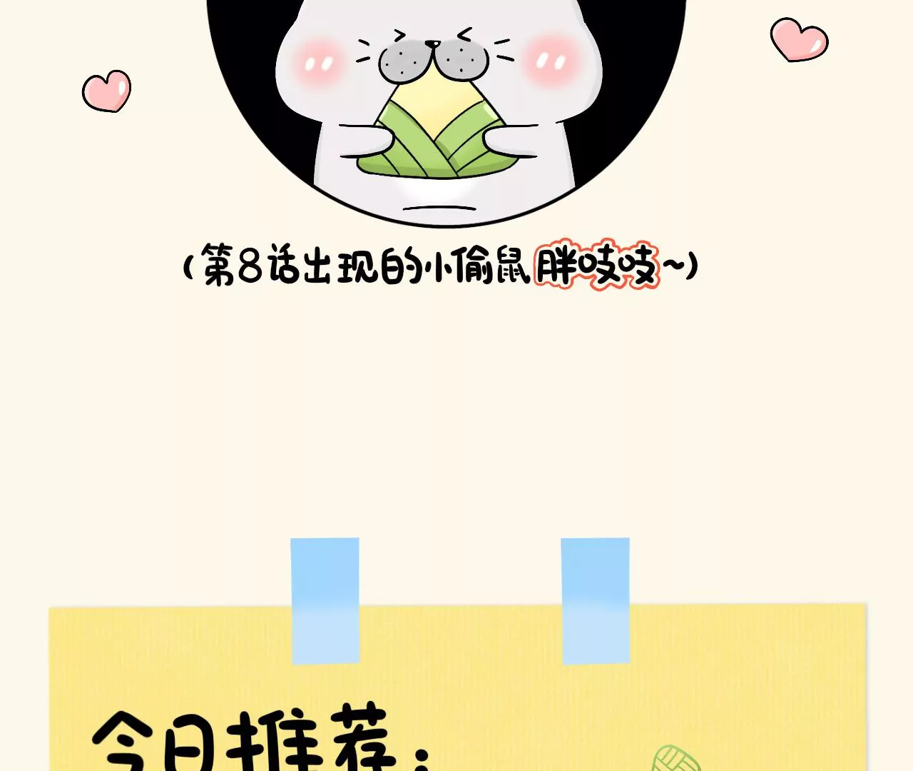 蛋蛋&喵喵 - 節日篇~端午節安康！ - 3