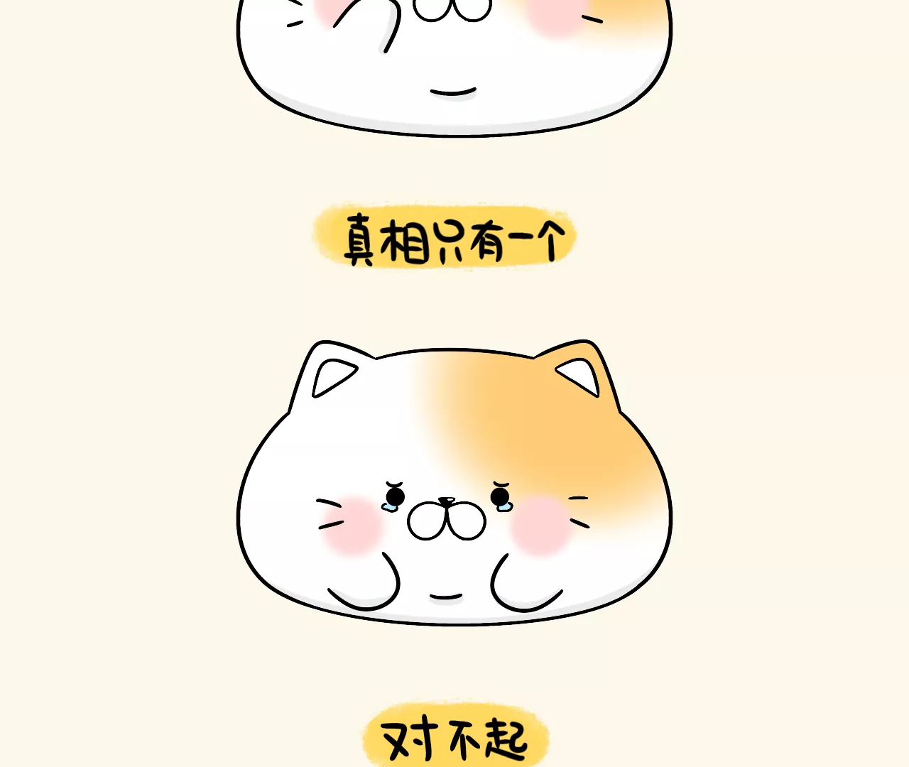 蛋蛋&喵喵 - 節日篇~端午節安康！ - 3