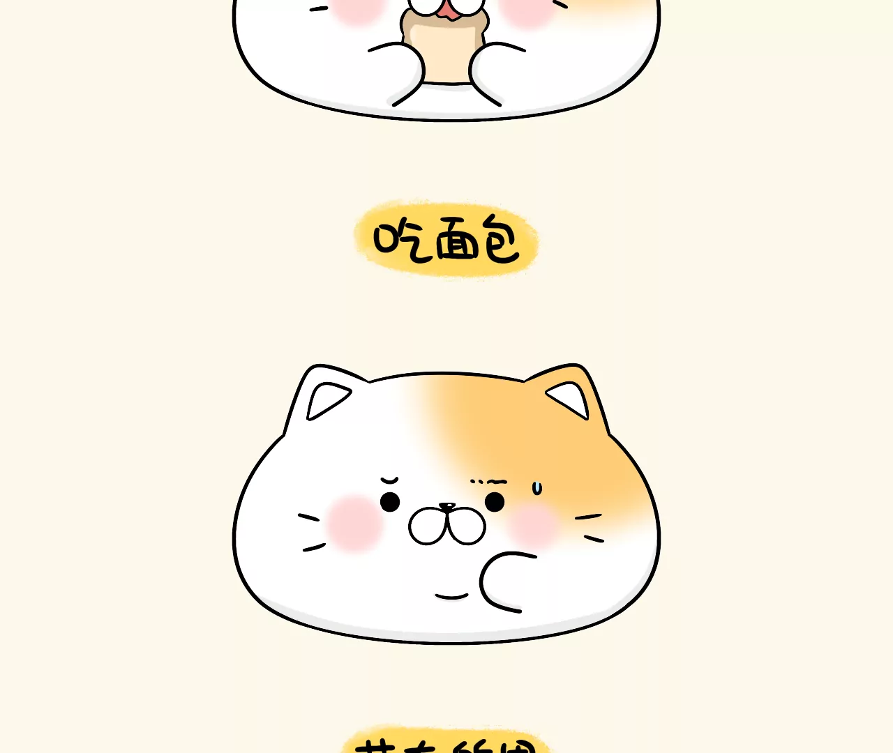 蛋蛋&喵喵 - 節日篇~端午節安康！ - 5