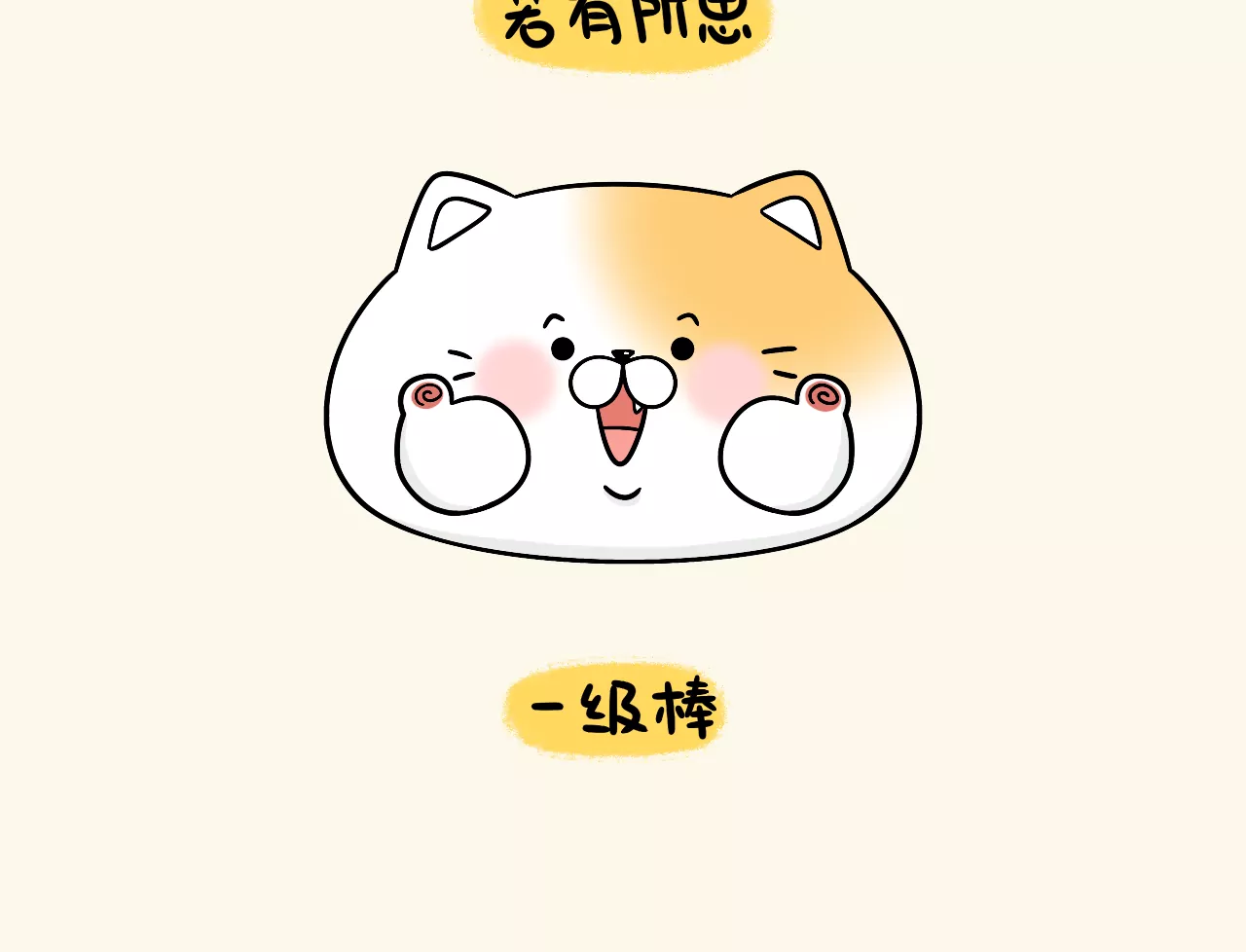 蛋蛋&喵喵 - 節日篇~端午節安康！ - 1