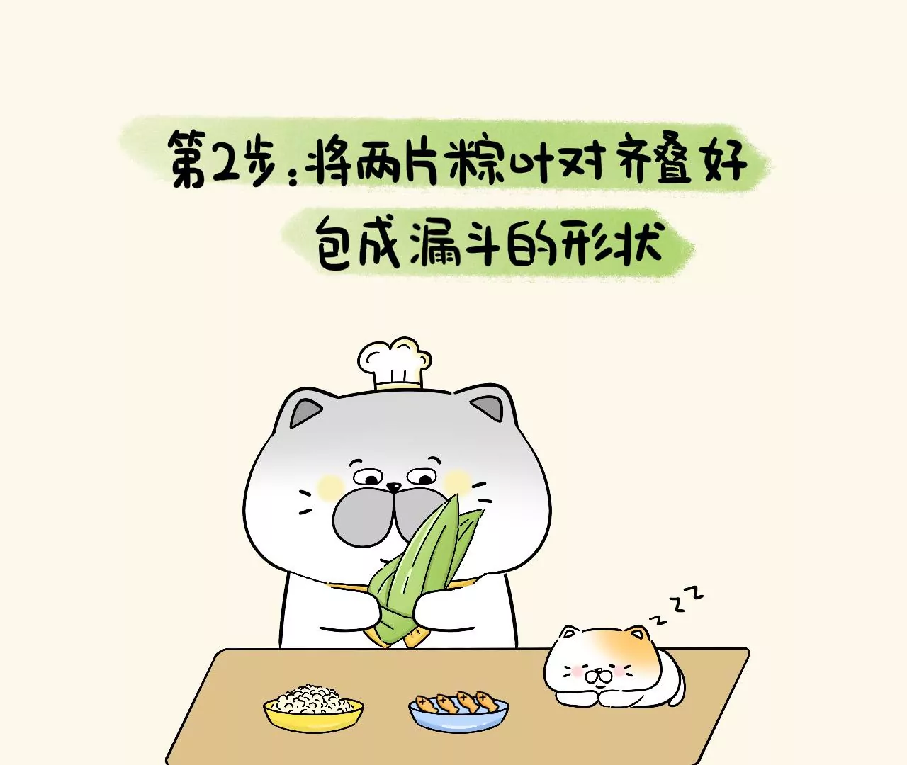 蛋蛋&喵喵 - 節日篇~端午節安康！ - 5