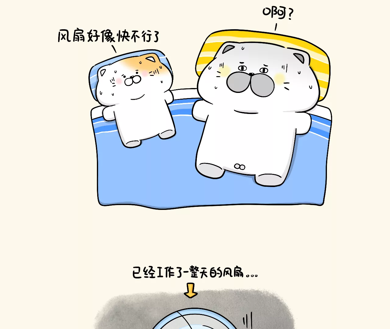 蛋蛋&喵喵 - 夏 - 4