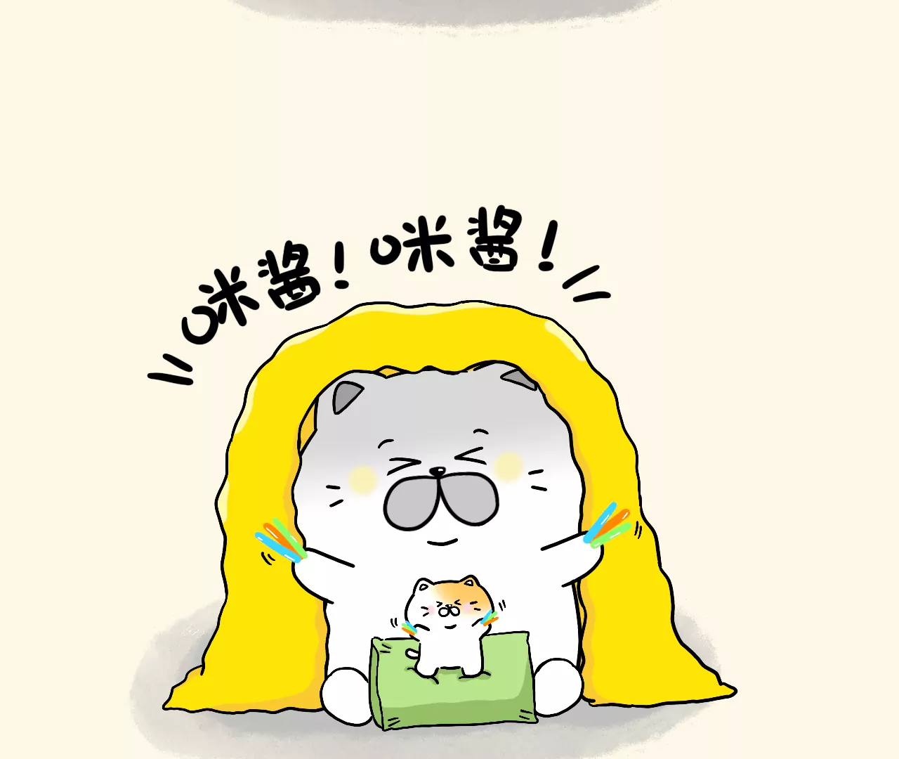 蛋蛋&喵喵 - 驚嚇喵喵 - 4
