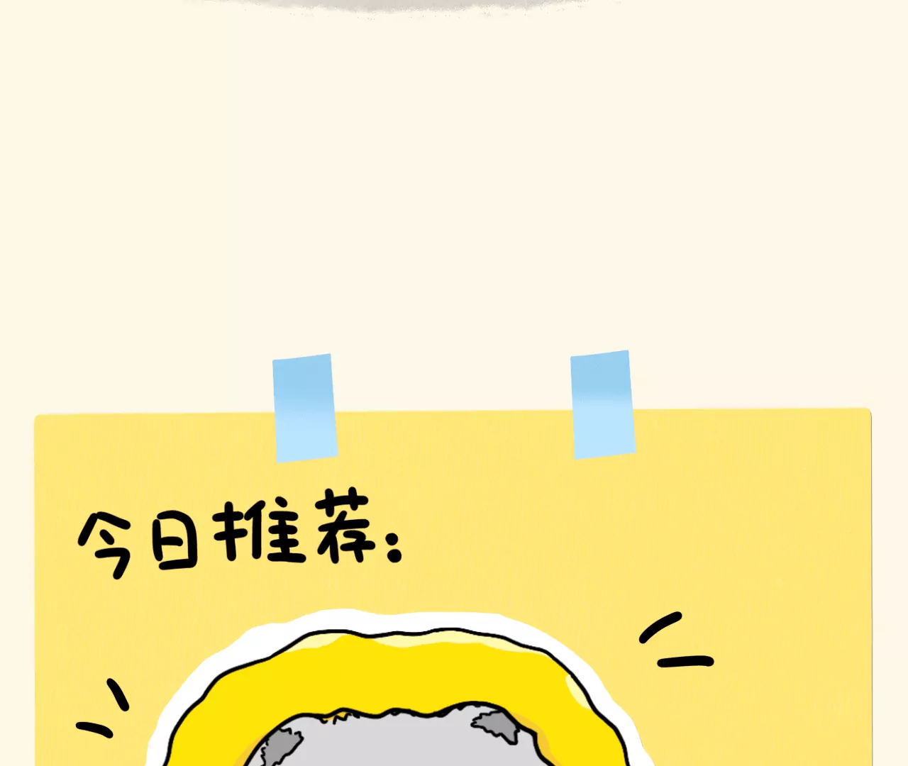 蛋蛋&喵喵 - 驚嚇喵喵 - 1