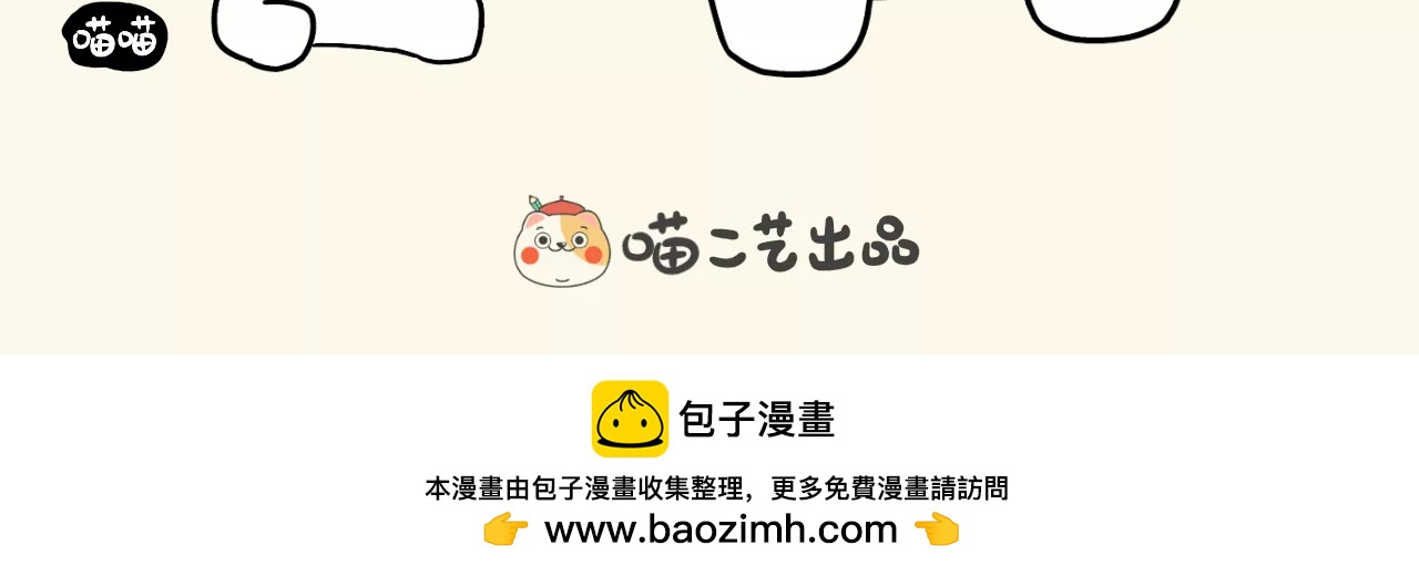 蛋蛋&喵喵 - 驚嚇喵喵 - 1