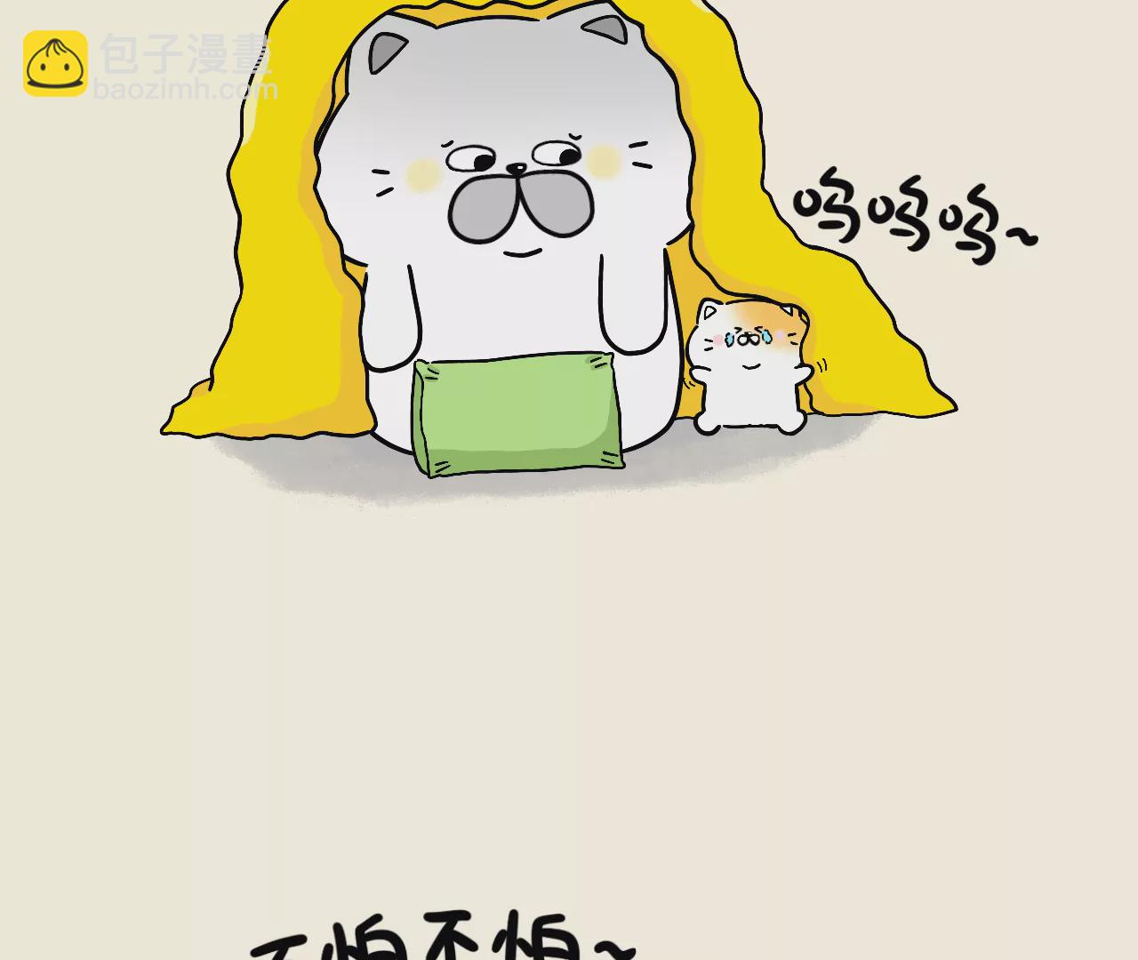 蛋蛋&喵喵 - 驚嚇喵喵 - 3