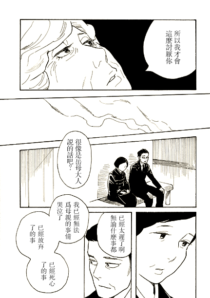 淡島百景 - 第9話 - 2