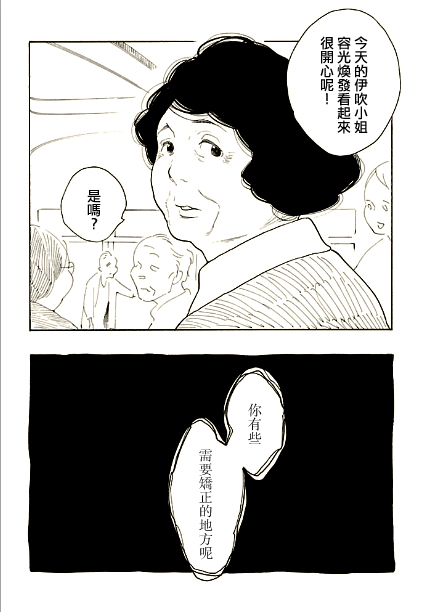 淡島百景 - 第9話 - 3