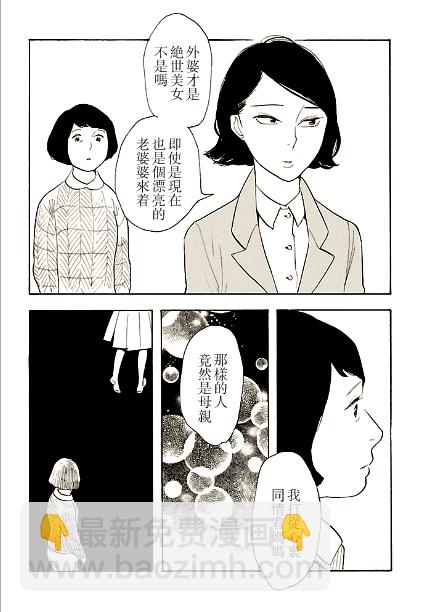 淡島百景 - 第9話 - 1