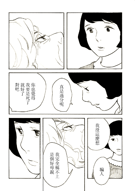 淡島百景 - 第9話 - 1