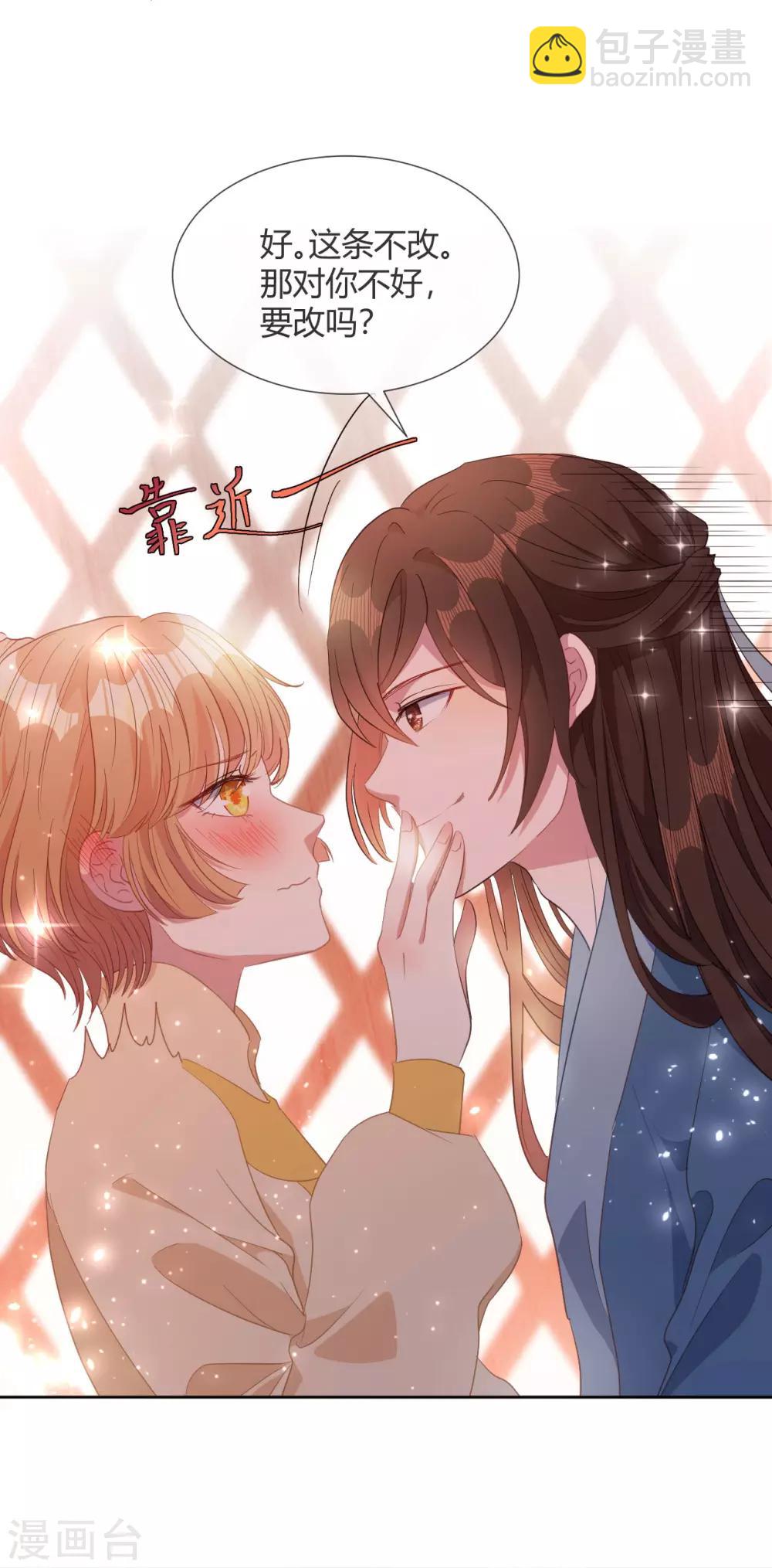 第10话 不要李宸景的破规矩！-第11话