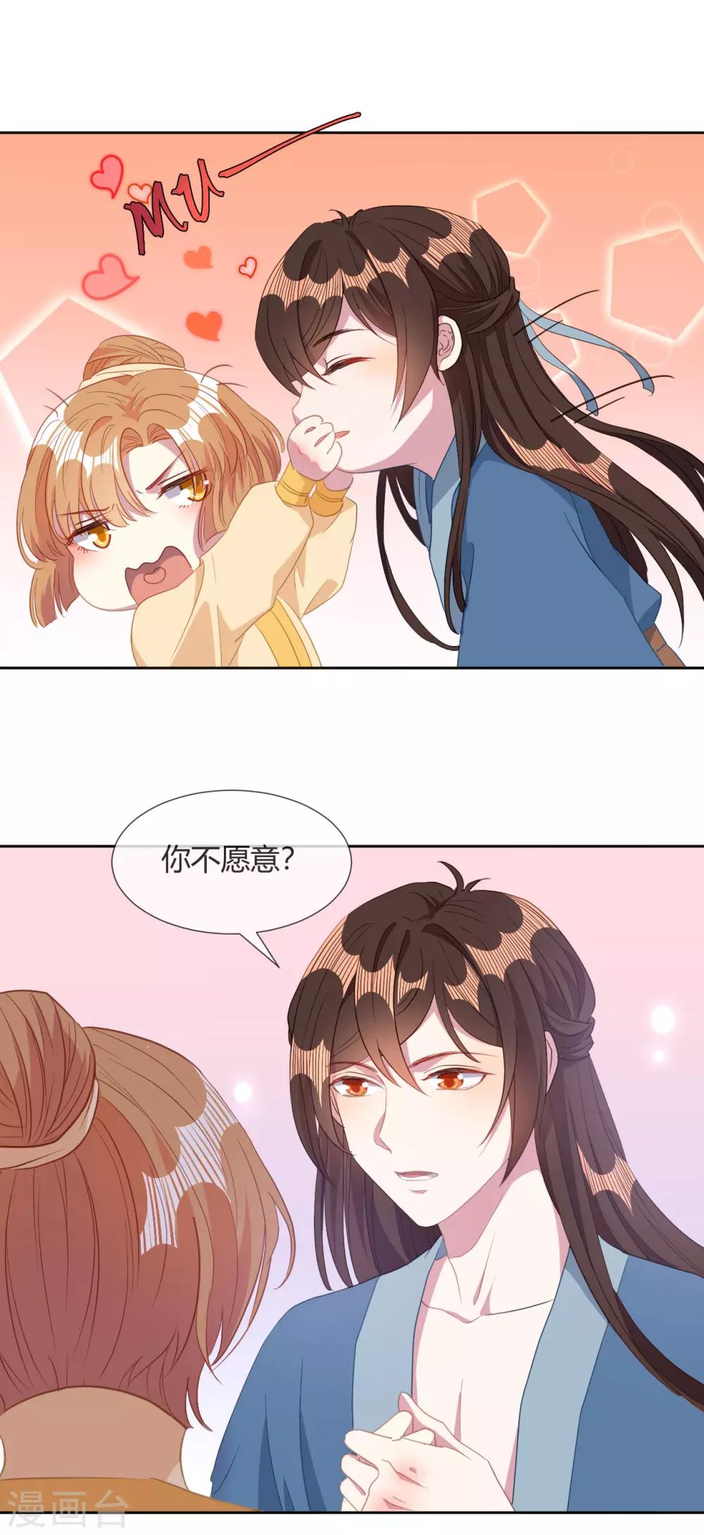 第10话 不要李宸景的破规矩！-第11话