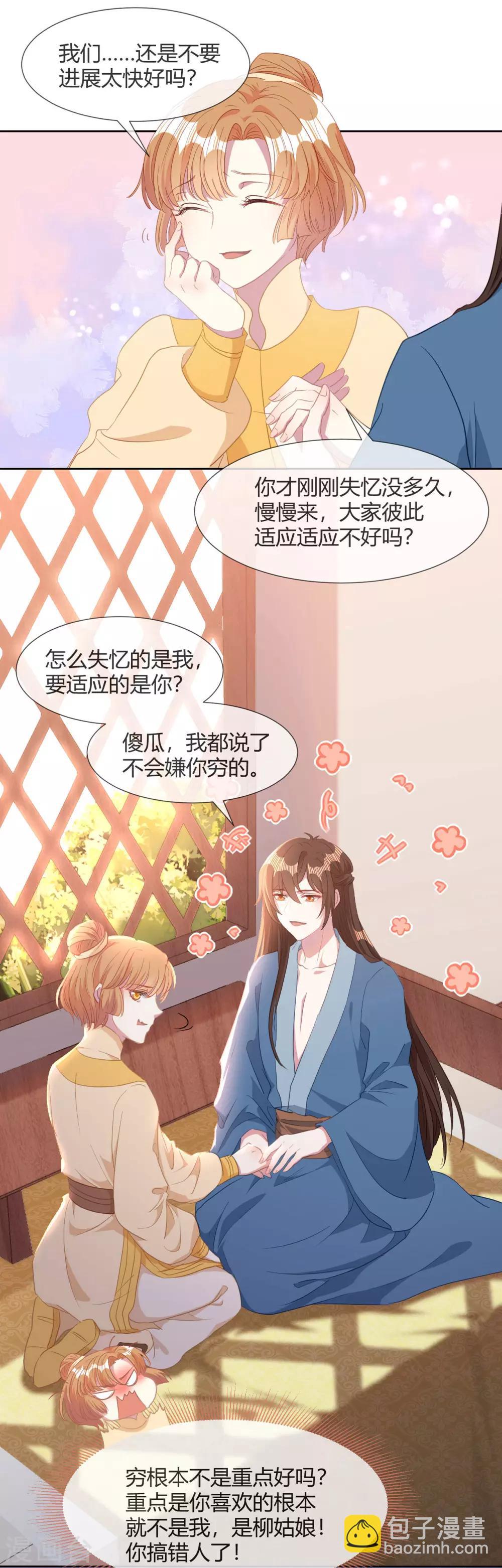 第10话 不要李宸景的破规矩！-第11话