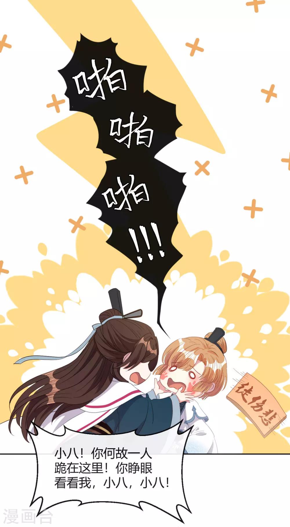 第10话 不要李宸景的破规矩！-第11话