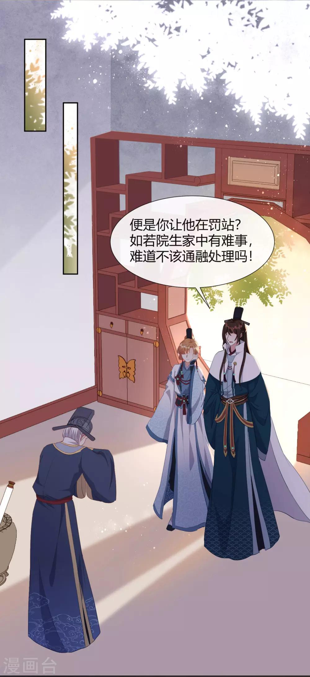 第10话 不要李宸景的破规矩！-第11话