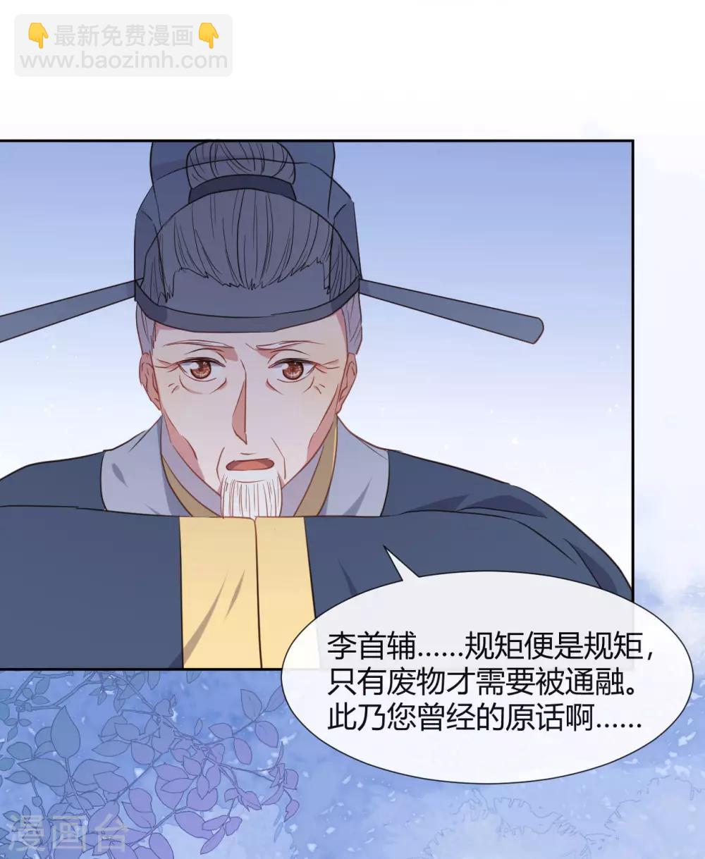 第10话 不要李宸景的破规矩！-第11话