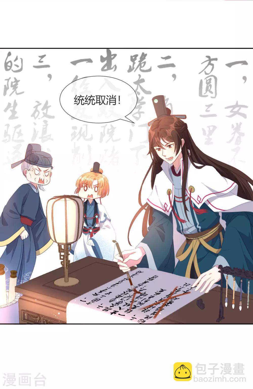 第10话 不要李宸景的破规矩！-第11话