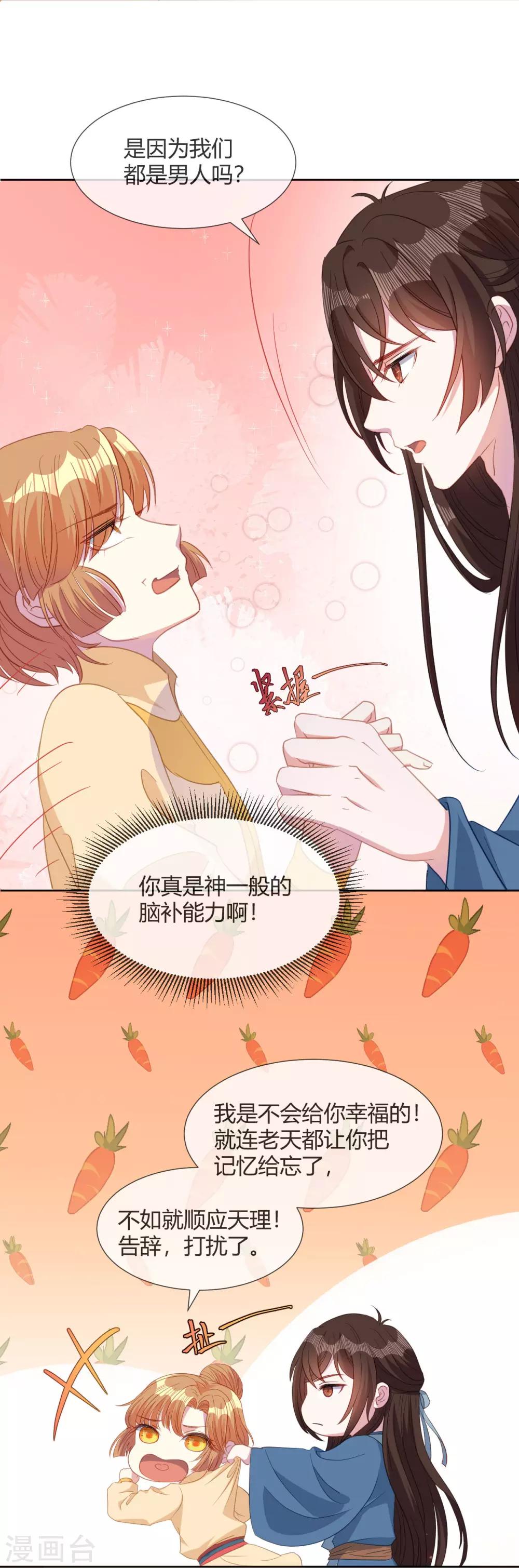 第10话 不要李宸景的破规矩！-第11话