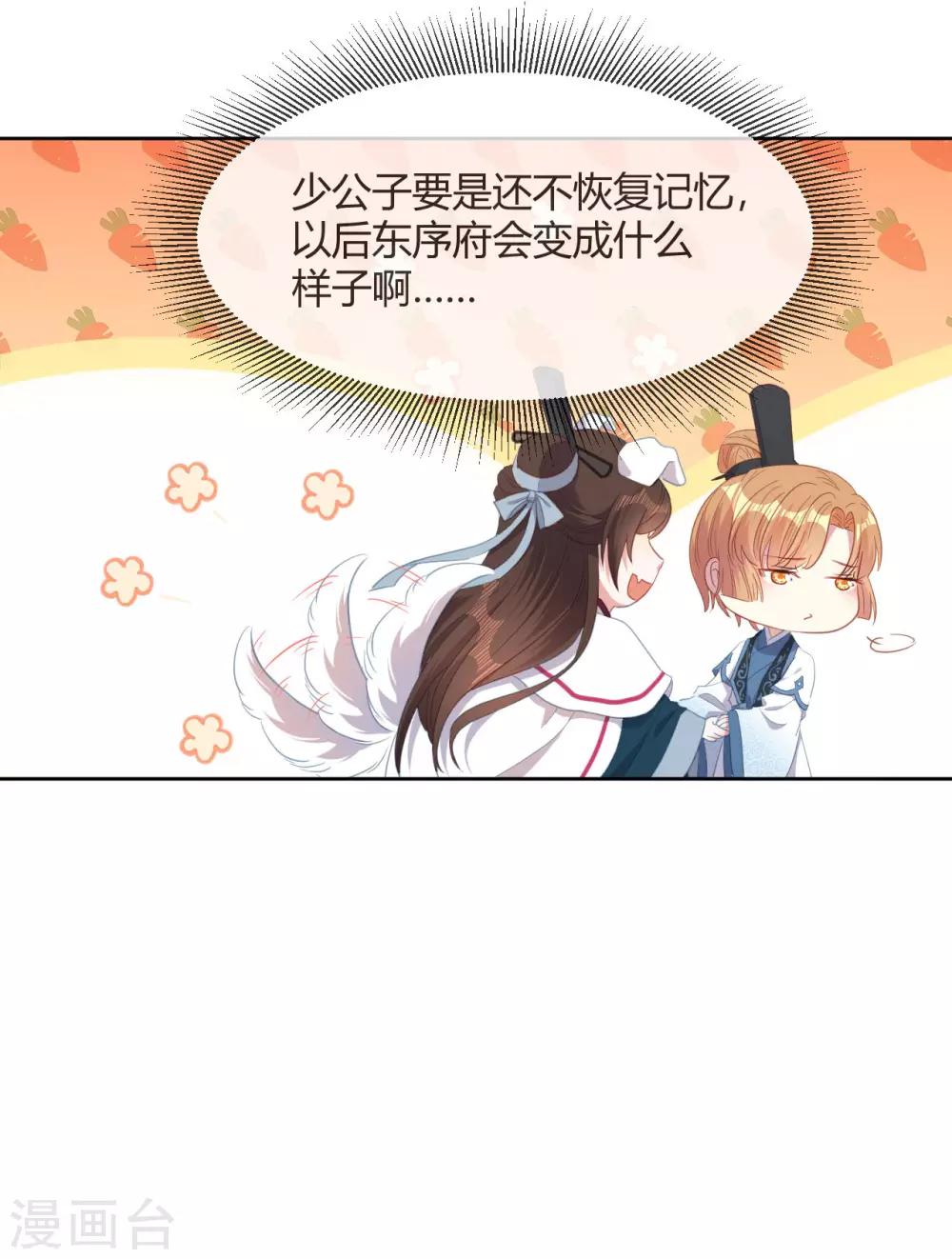 第10话 不要李宸景的破规矩！-第11话