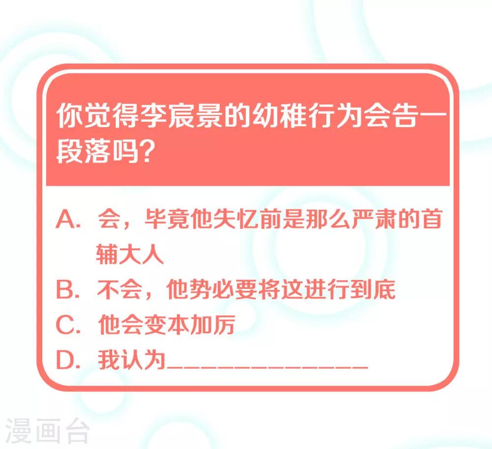 第10话 不要李宸景的破规矩！-第11话