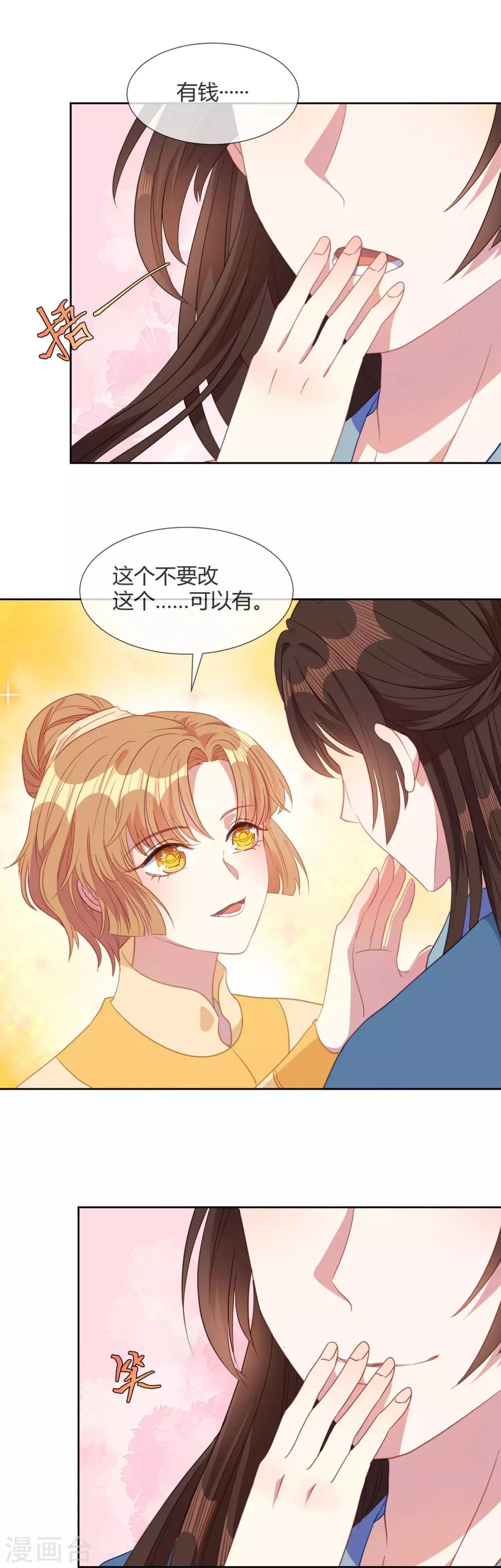 第10话 不要李宸景的破规矩！-第11话