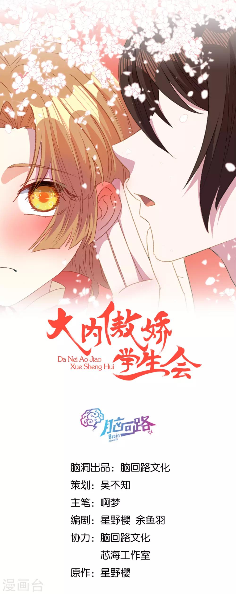 第14话 皇帝丢了，你来找-第15话