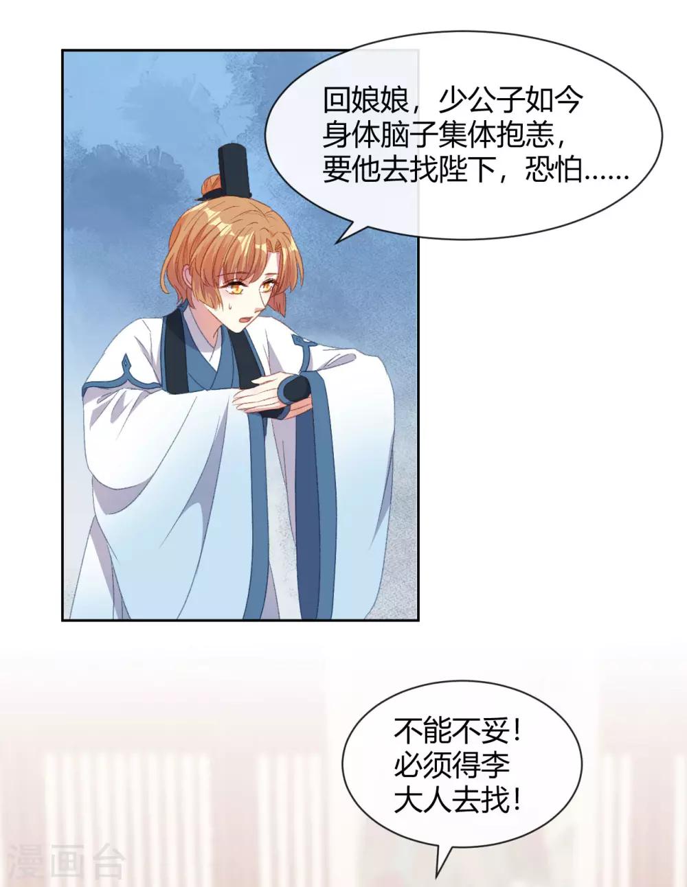 第14话 皇帝丢了，你来找-第15话