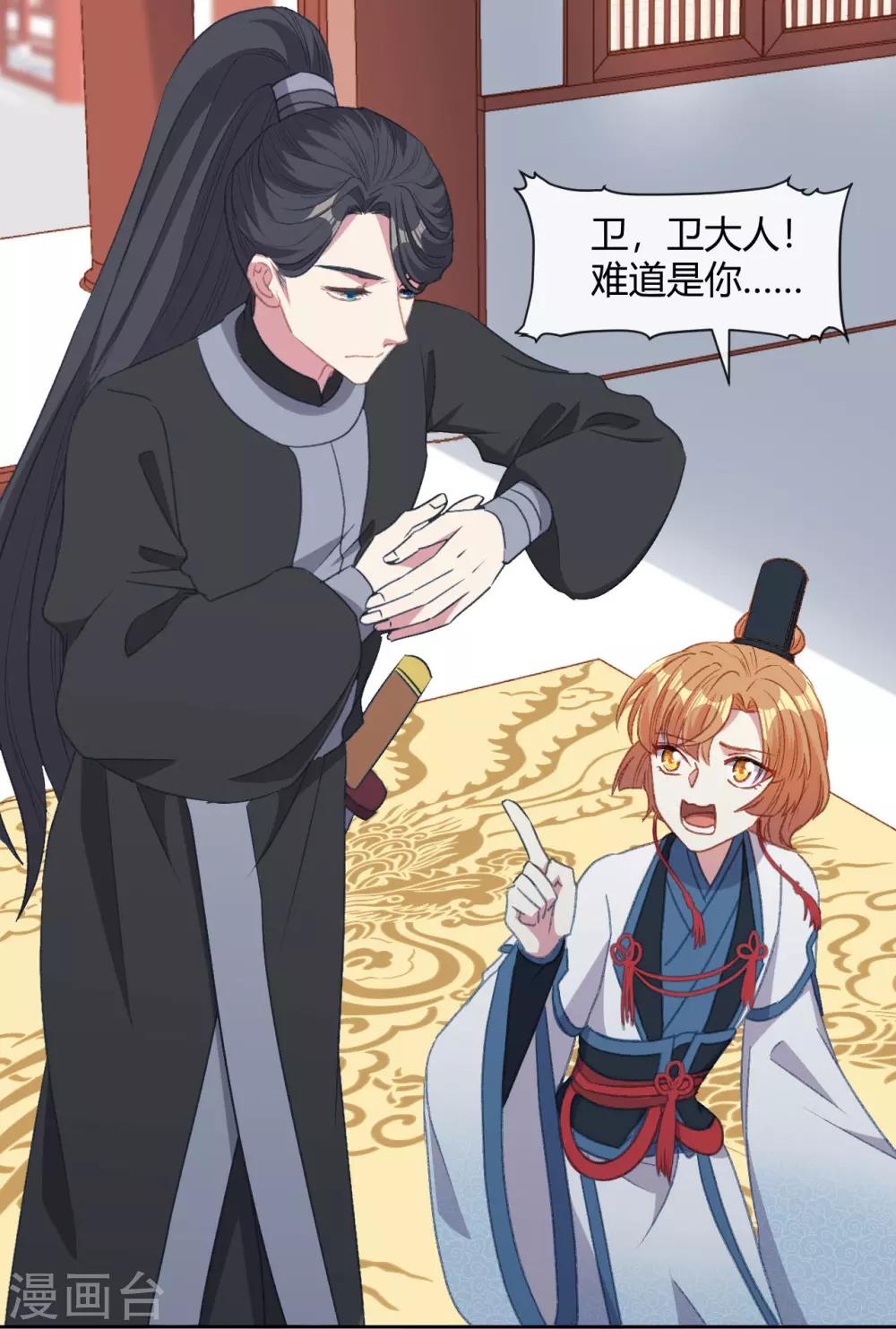 第14话 皇帝丢了，你来找-第15话