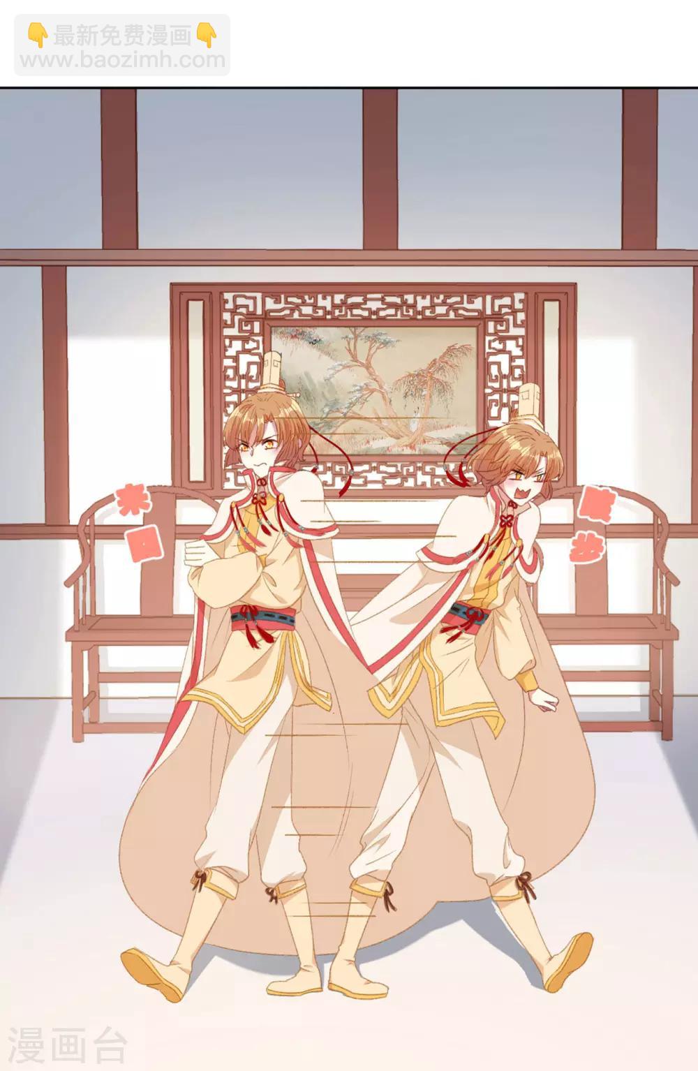 第14话 皇帝丢了，你来找-第15话