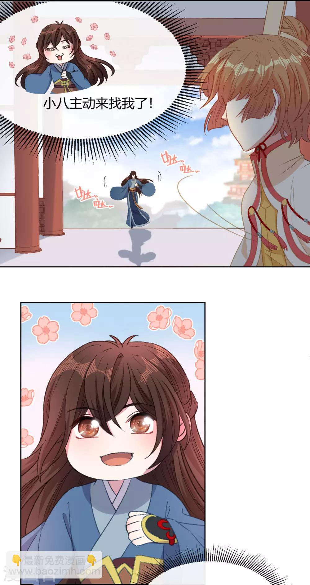 第14话 皇帝丢了，你来找-第15话