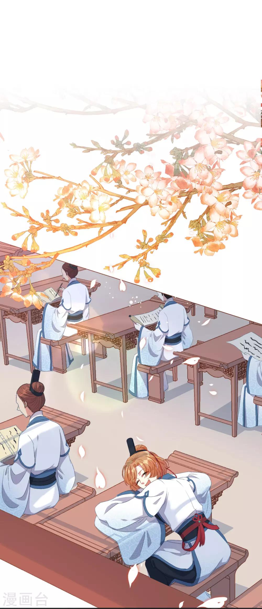 第14话 皇帝丢了，你来找-第15话