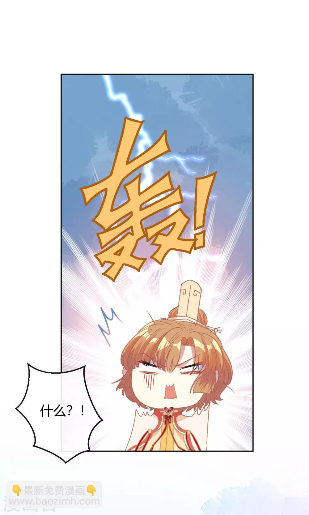 第14话 皇帝丢了，你来找-第15话