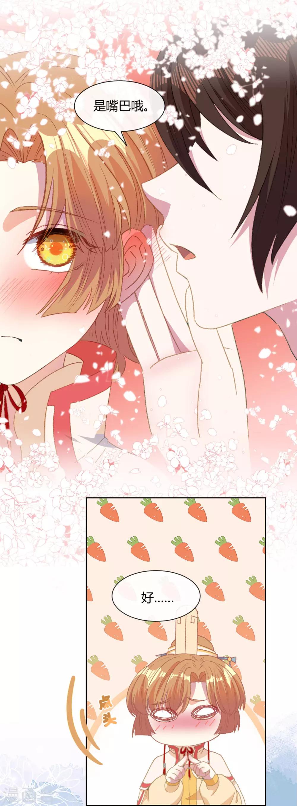 第14话 皇帝丢了，你来找-第15话