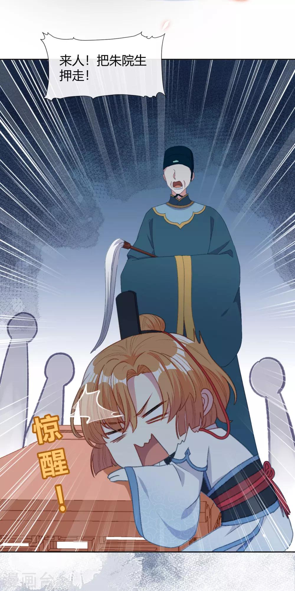 第14话 皇帝丢了，你来找-第15话