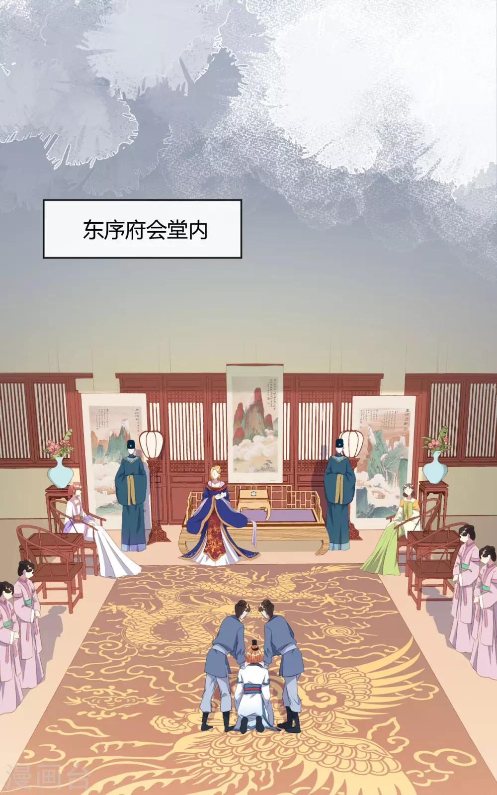 第14话 皇帝丢了，你来找-第15话