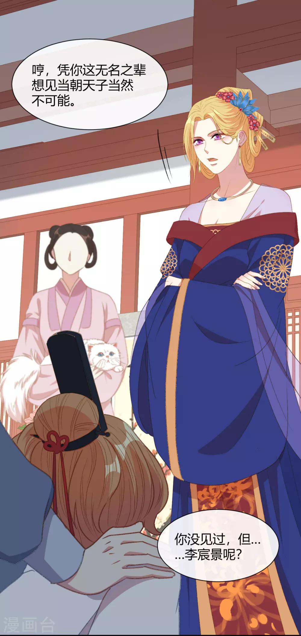 第14话 皇帝丢了，你来找-第15话