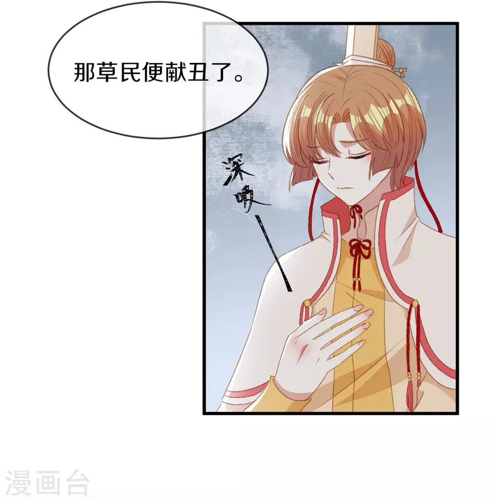 第16话 春分楼内好多情-第17话