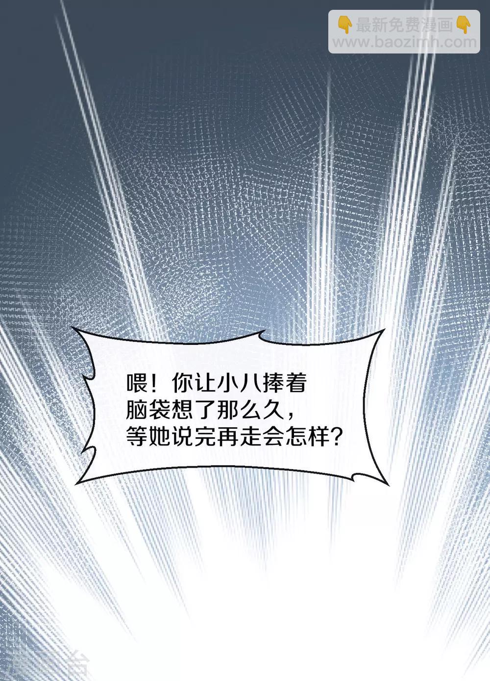 第16话 春分楼内好多情-第17话