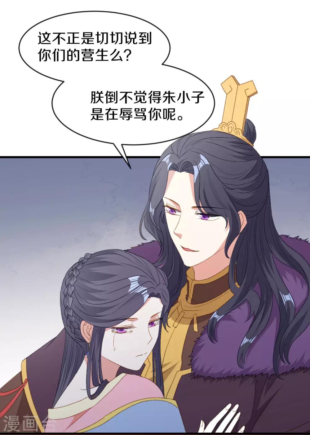 第16话 春分楼内好多情-第17话