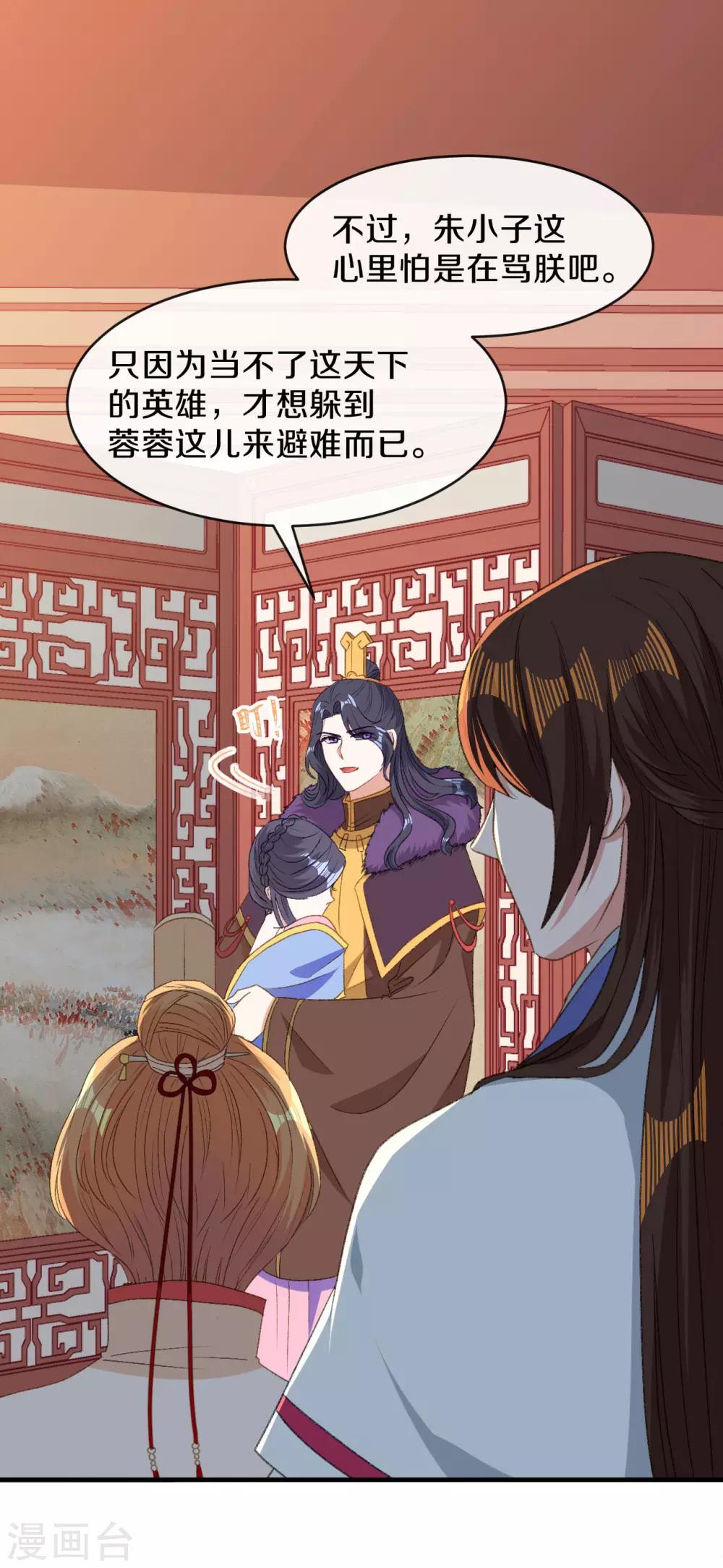 第16话 春分楼内好多情-第17话