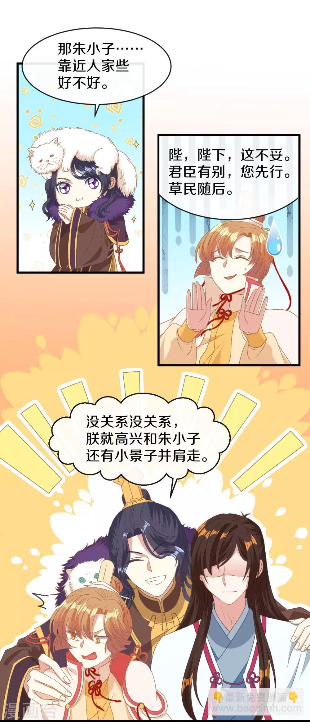 第16话 春分楼内好多情-第17话