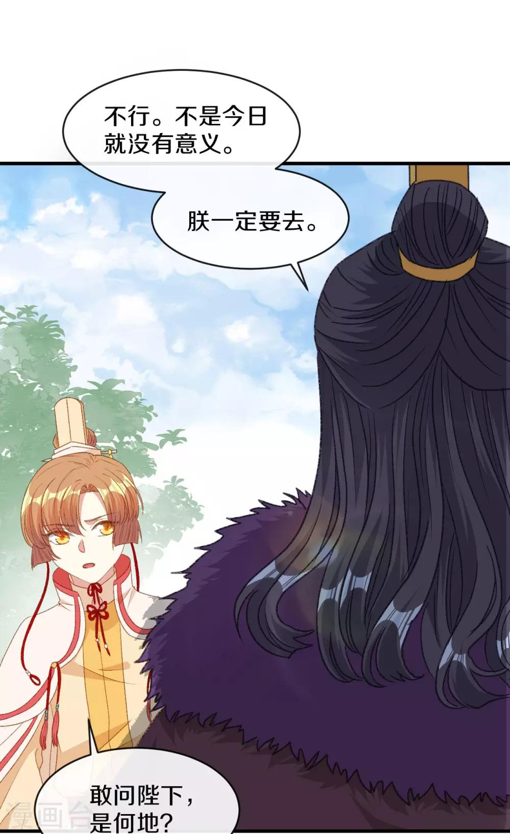 第16话 春分楼内好多情-第17话