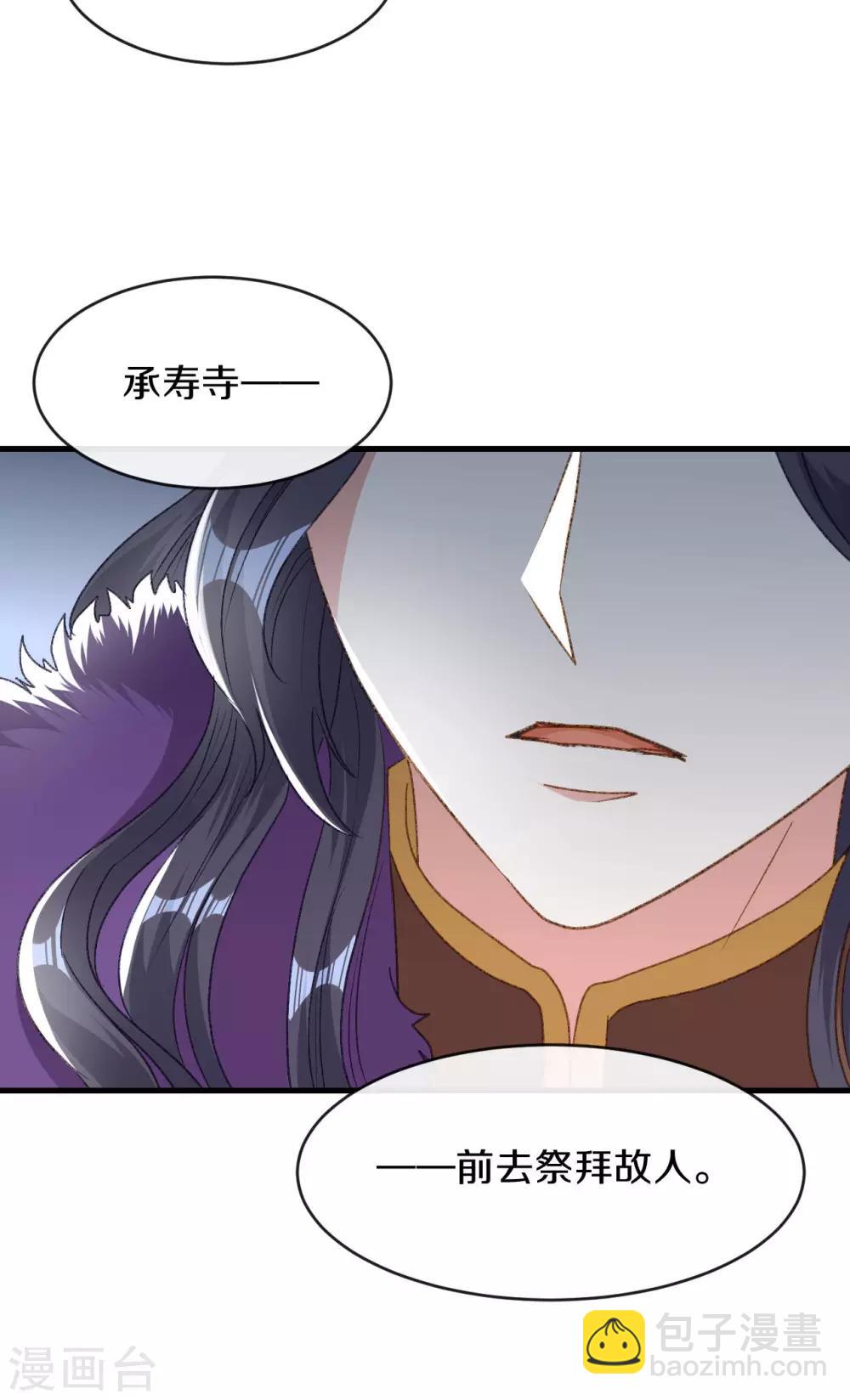 第16话 春分楼内好多情-第17话