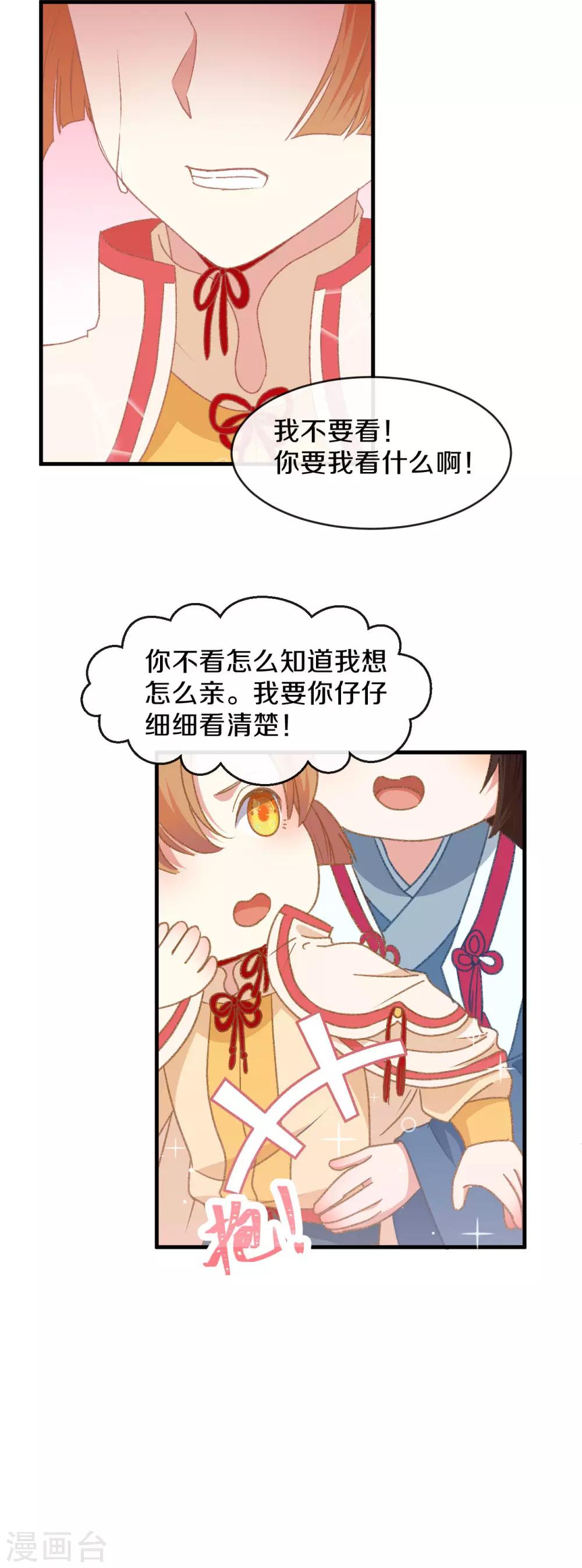 第16话 春分楼内好多情-第17话