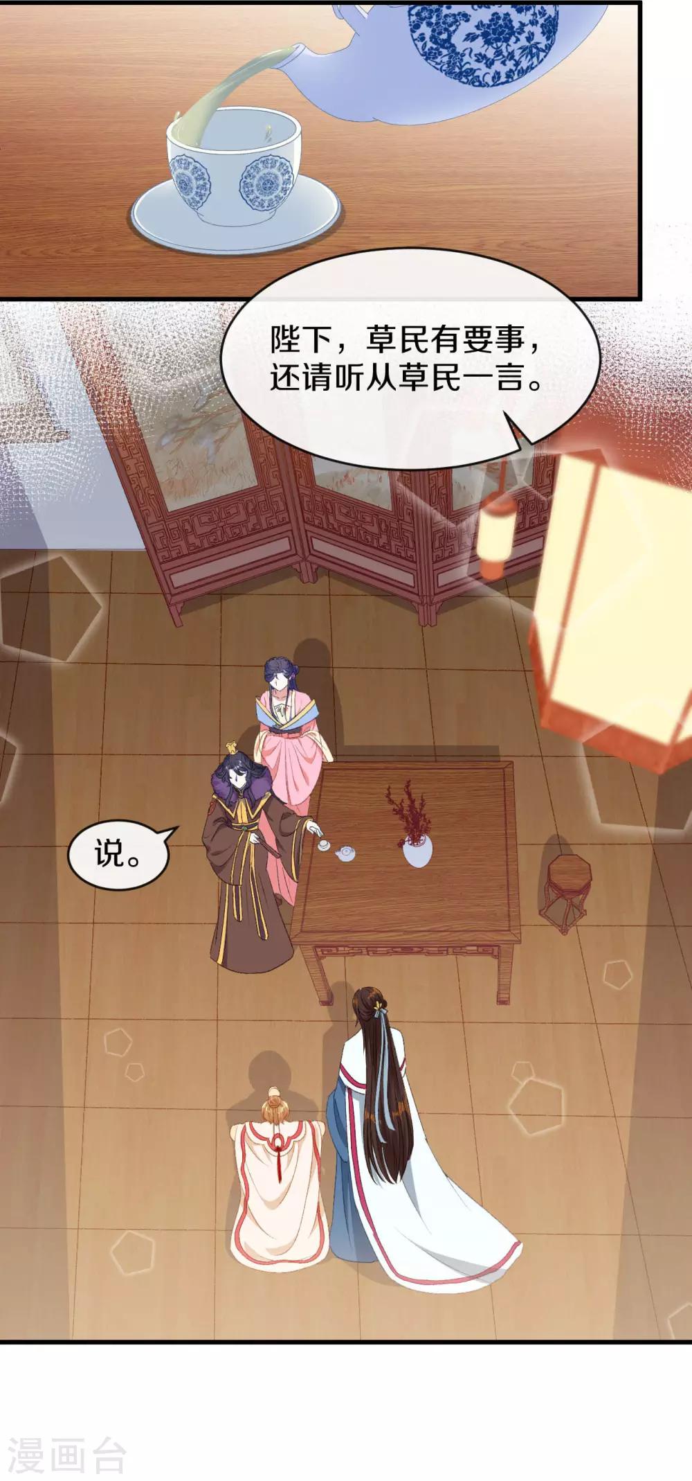 第16话 春分楼内好多情-第17话