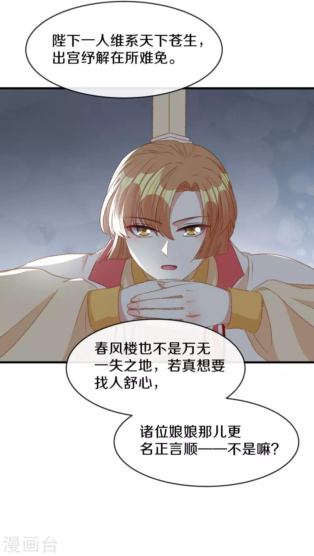 第16话 春分楼内好多情-第17话