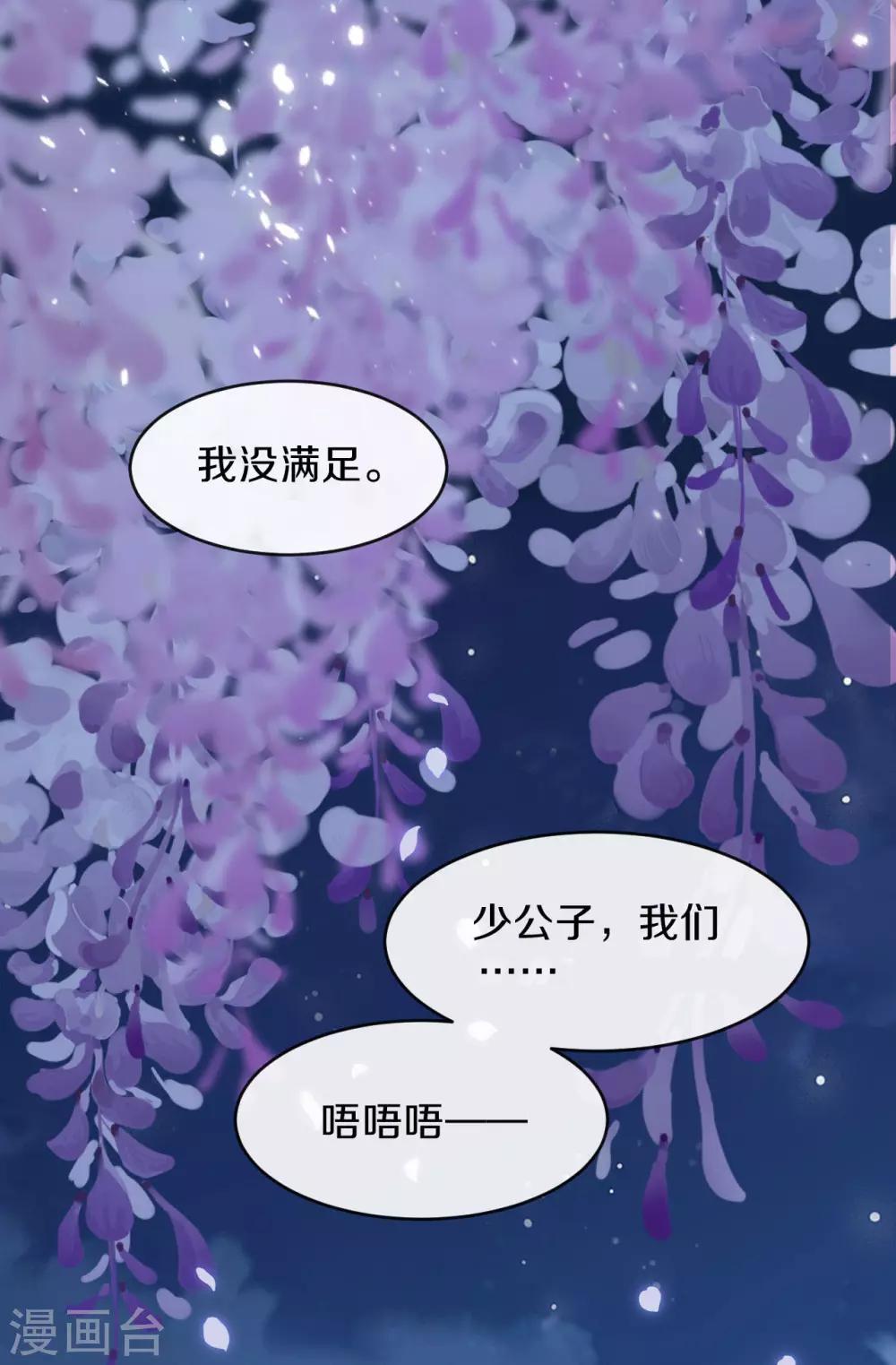 第18话 让朱小子成为朕的人！-第19话